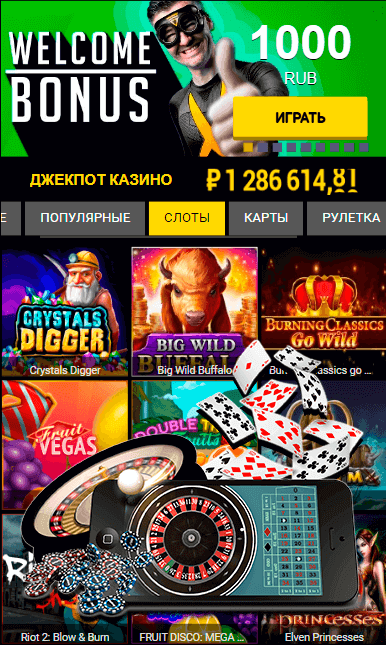 Мобильная версия